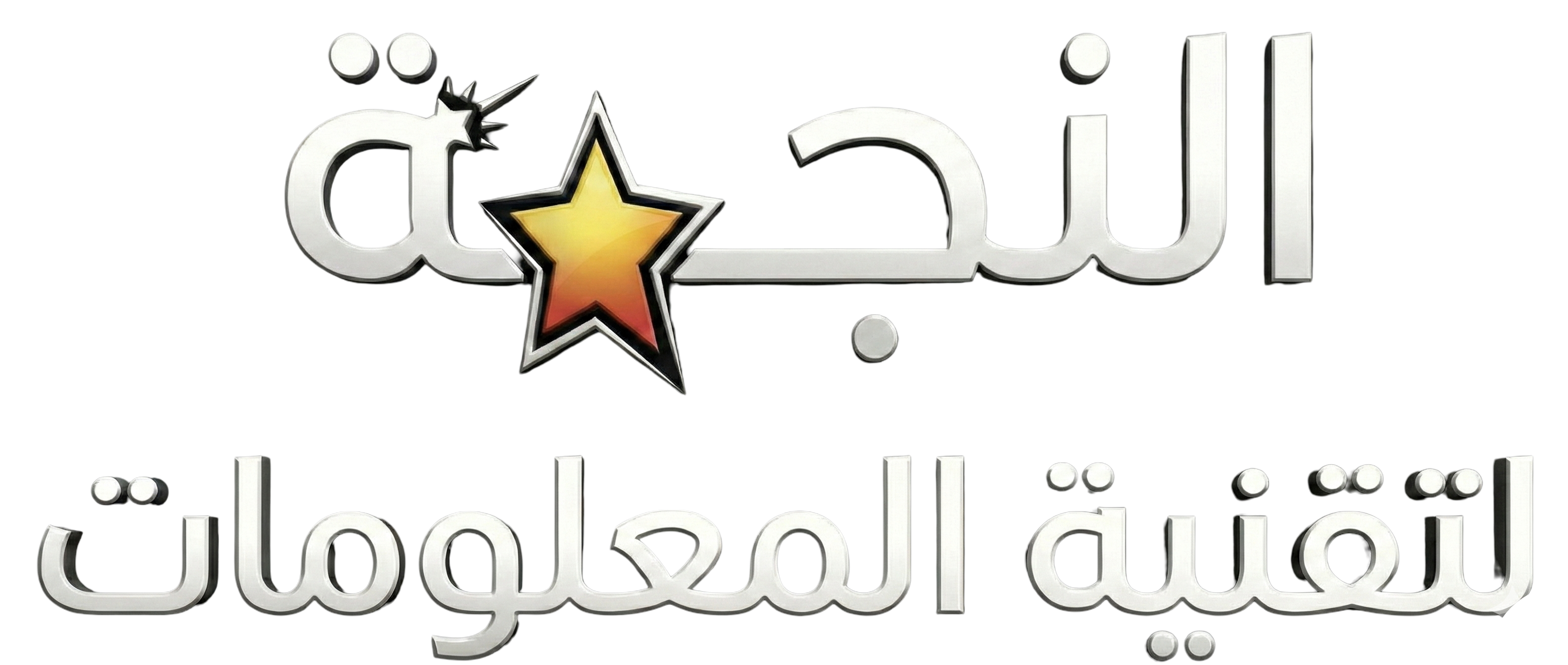 شعار النجمة